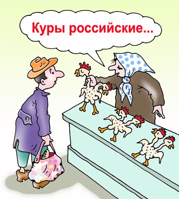 Карикатура: Покупай российское!, Игорь Ревякин