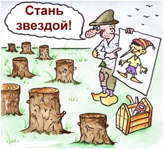 Карикатура: Фабрика звезд, Игорь Ревякин