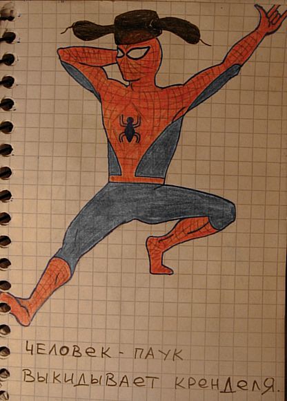 Карикатура: человек-паук, Мартибольд