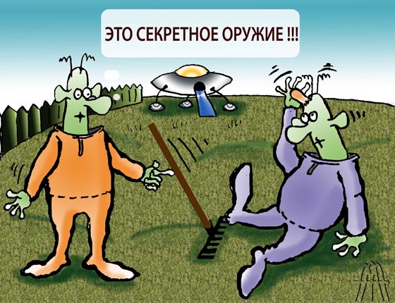 Карикатура: секретное оружие, Ткаченко Андрей