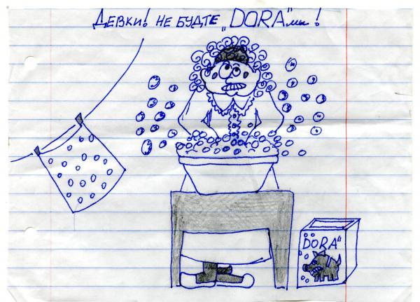 Карикатура: Порошок "Дора", Екатерина