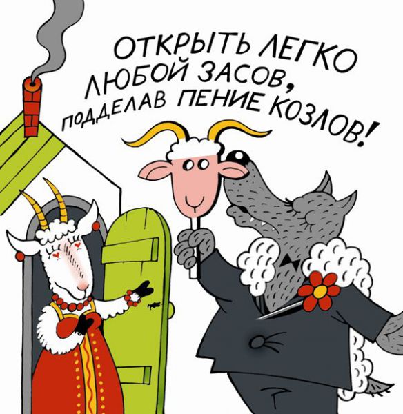 Карикатура: Подделка голоса по мобильному., Ольга