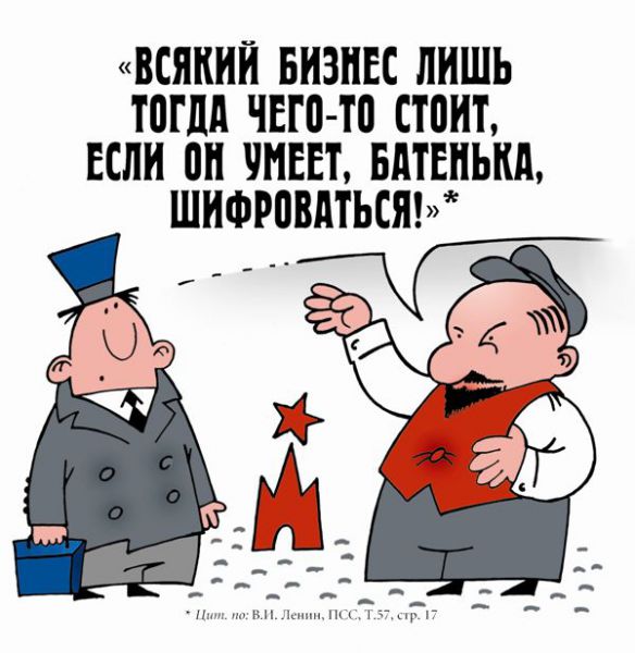 Карикатура: Время шифроваться!, Ольга