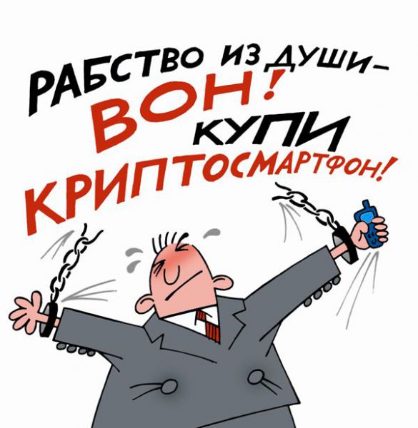 Карикатура: Рабство из души ВОН!!!, Ольга