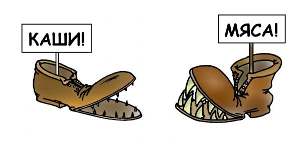 Карикатура: мяса-каши, Эфен Гай