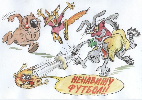 Карикатура: Ненавижу футбол, Бауржан Избасаров