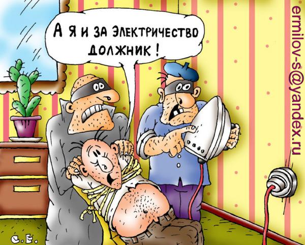 Карикатура: Должник, Сергей Ермилов