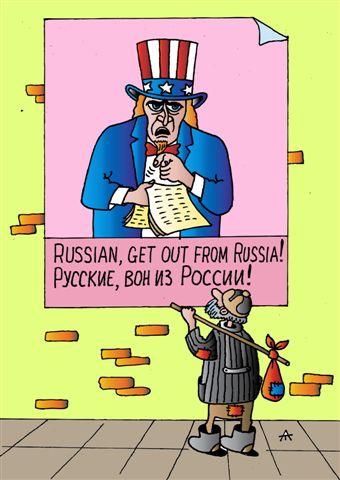 Карикатура: Руские вон из России!, Алексей Талимонов