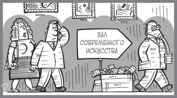 Карикатура: В музее, Сергей Репьев