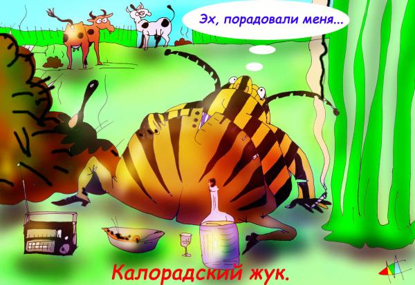 Карикатура: Калорадский жук, Марат Самсонов