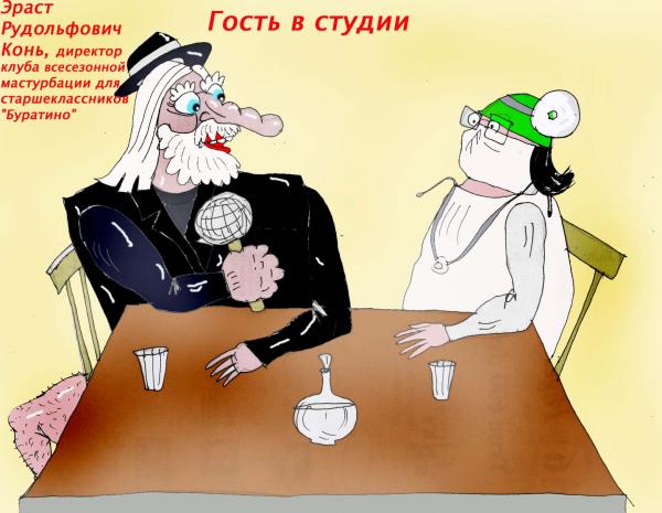 Карикатура: конь в студии, Марат Самсонов