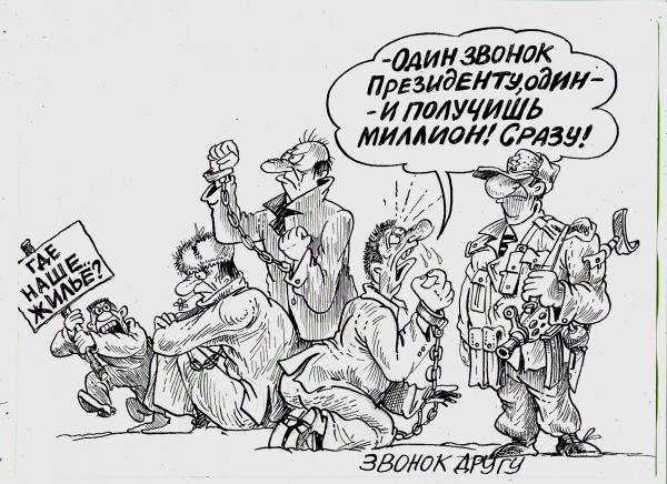 Карикатура: Звонок другу, Бауржан Избасаров