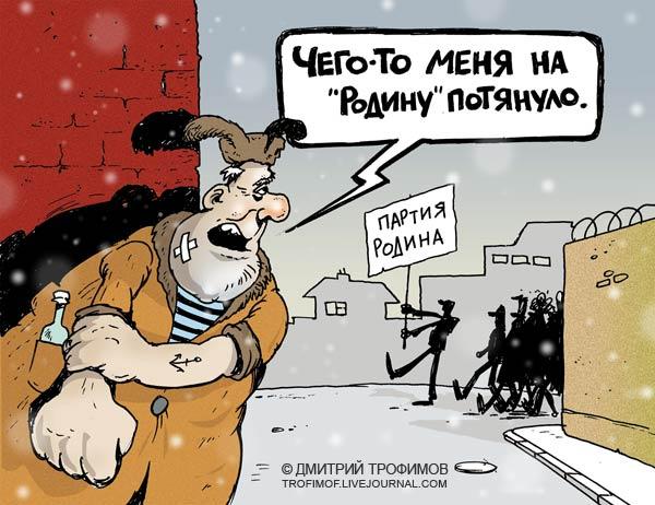 Карикатура: Маршам посвящается, Трофимов Дмитрий