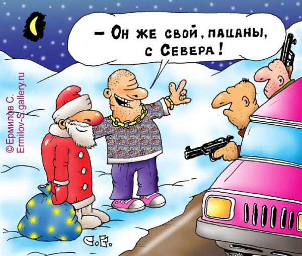 Карикатура: Братание, Сергей Ермилов