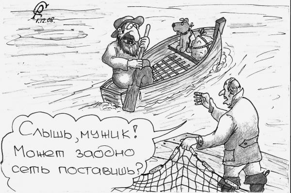 Карикатура: Заодно, Серебряков Роман