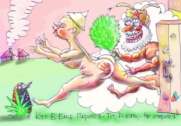 Карикатура: Кто в бане парится, Марат Самсонов