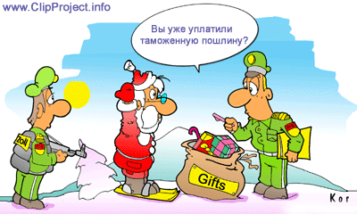 Карикатура: Дед мороз на границе!, Wolfi Korn