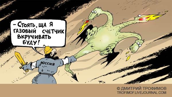 Карикатура: Газовый счетчик, Трофимов Дмитрий