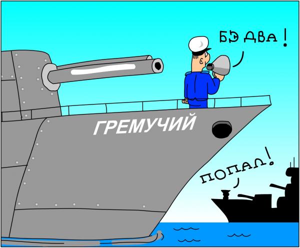 Карикатура: Попал, Дмитрий Бандура