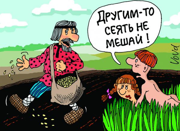 Карикатура: Сеятели, Владимир Иванов (VOVA)