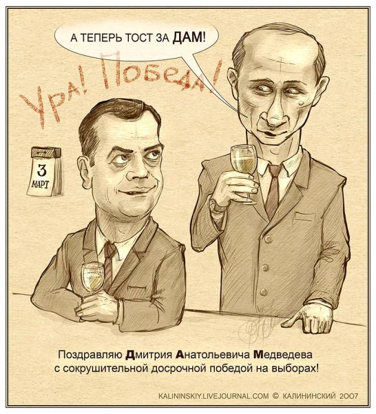 Карикатура: Тост за ДАМ!, Kalininskiy (Валентин Калининский)
