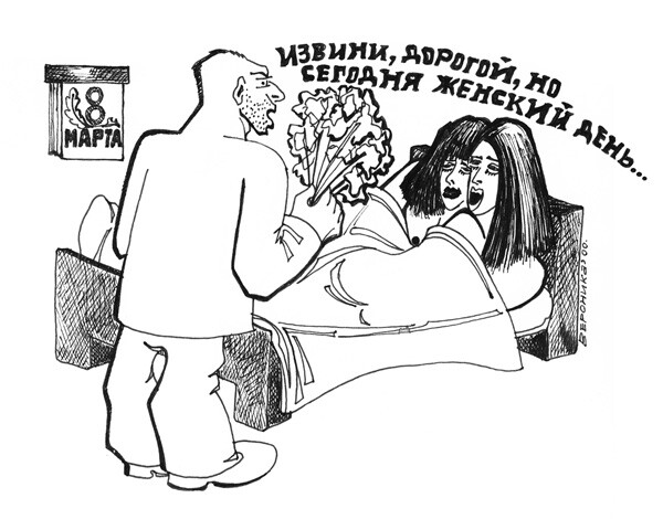 Карикатура: без комментариев, Вероника Николаева