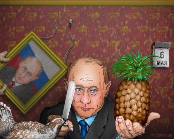 Карикатура: Ешь ананасы ..., Gamayun