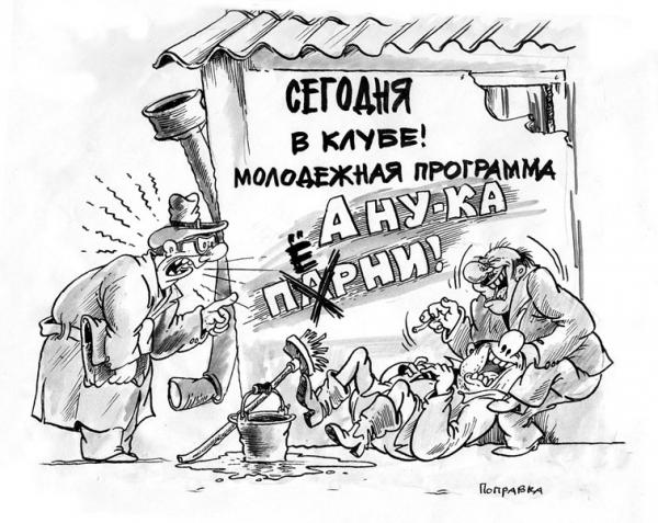 Карикатура: Поправка, Бауржан Избасаров