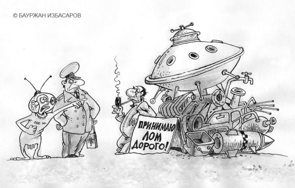 Карикатура: ПРОПАВШАЯ ТАРЕЛКА, Бауржан Избасаров
