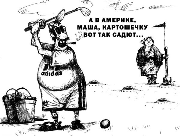 Карикатура: Посадка по американски, Батырбек