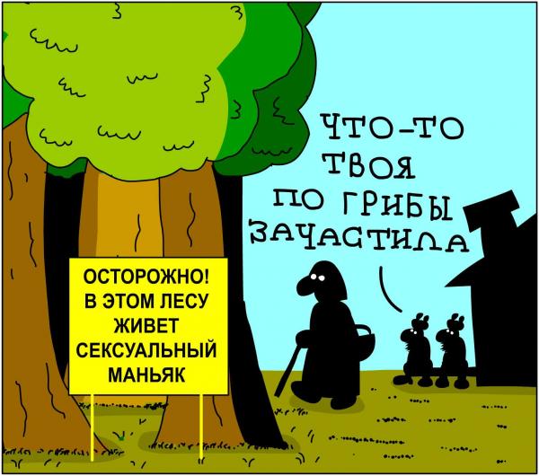 Карикатура: Повадилась, Дмитрий Бандура