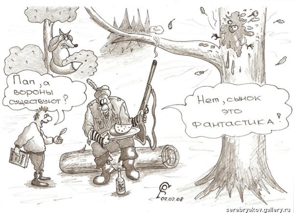 Карикатура: Басня о вороне, Серебряков Роман