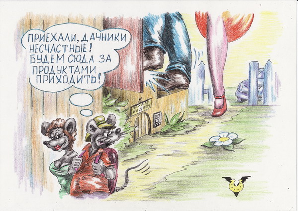 Карикатура: Хозяева, Владимир Уваров