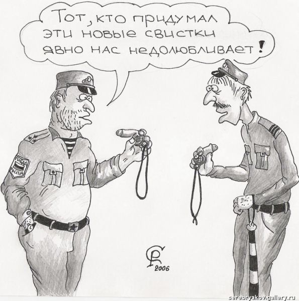 Карикатура: Новые свистки, Серебряков Роман