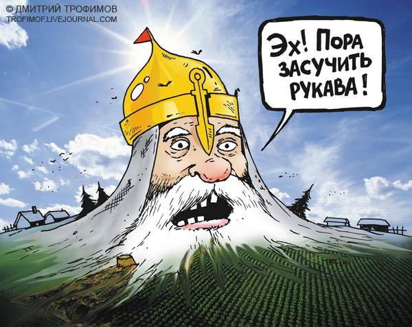 Карикатура: Богатырь, Трофимов Дмитрий