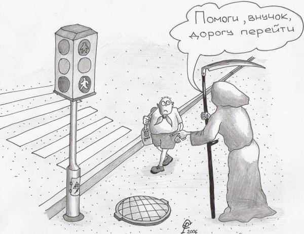 Карикатура: Смерть пионера, Серебряков Роман