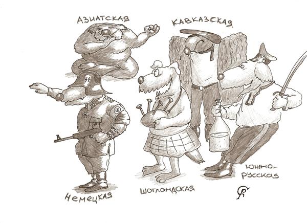 Карикатура: Овчарки, Серебряков Роман