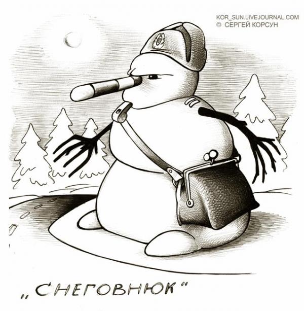 Карикатура: СНЕГОВНЮК, Сергей Корсун