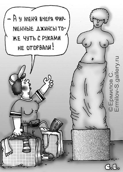 Карикатура: Чуть с руками, Сергей Ермилов