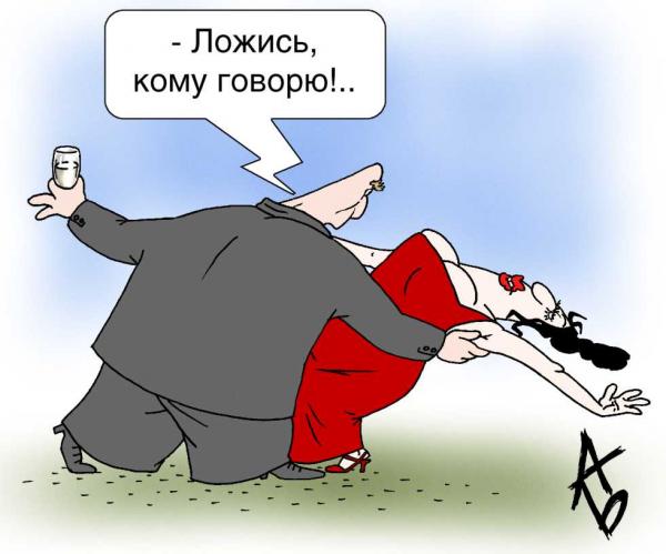 Карикатура: Танго, Андрей Бузов