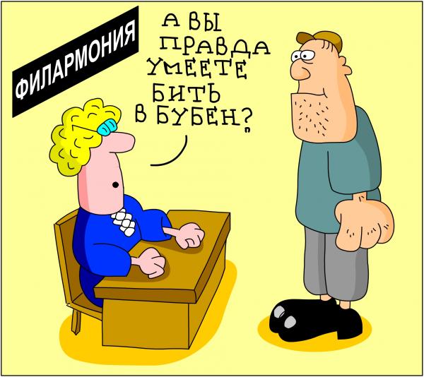 Карикатура: Бить в бубен, Дмитрий Бандура