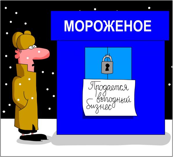 Карикатура: Мороженое, Дмитрий Бандура