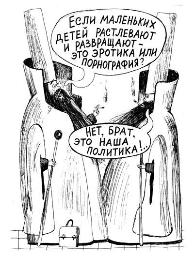 Карикатура: Политика или эротика?, Вячеслав Полухин