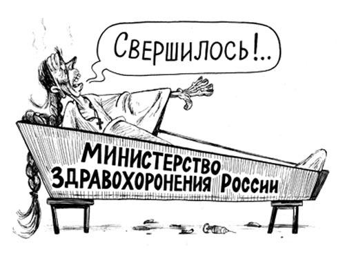Карикатура: Здравоохранение, Вячеслав Полухин