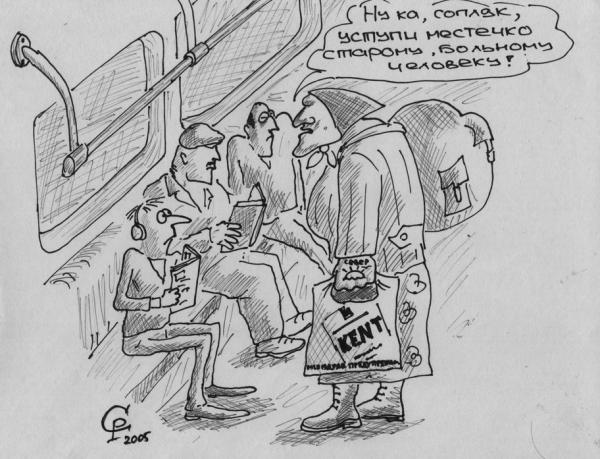 Карикатура: В метро, Серебряков Роман