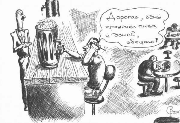 Карикатура: Последняя кружка, Серебряков Роман