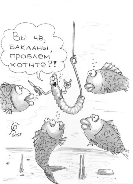 Карикатура: Хороший понт дороже денег, Серебряков Роман