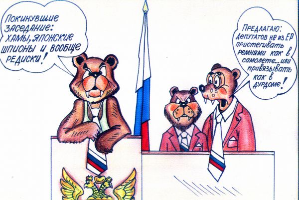 Карикатура: Демарш  оппозиции  или  редиски  в  Думе ..., Литвиненко Андрей