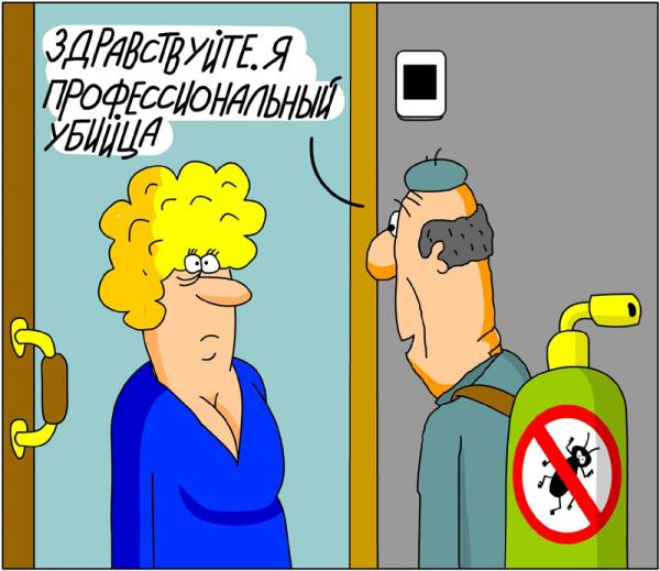 Карикатура: Профессиональный убийца, Дмитрий Бандура