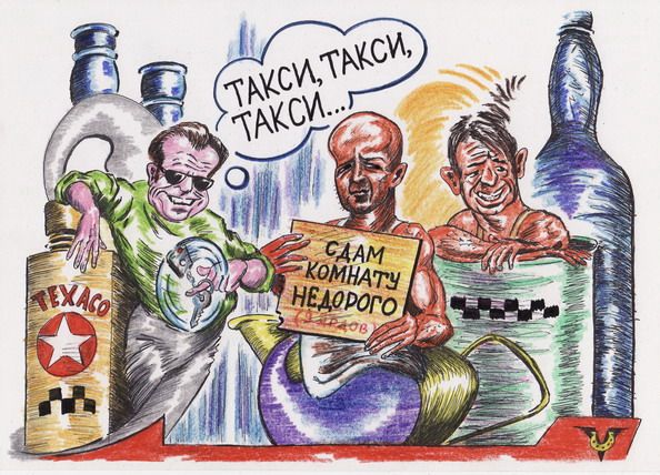 Карикатура: Привокзальные джинны, Владимир Уваров